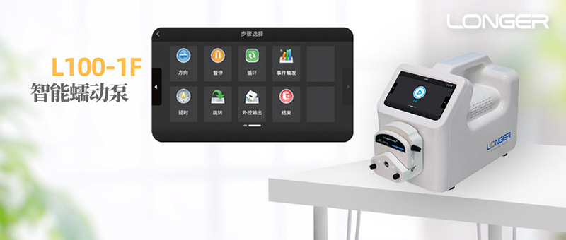新L100-1F智能觸摸屏蠕動泵：有了它，您可能不再需要上位機軟件編程